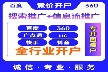 百度竞价代运营的客户见证：广告效果显著提升